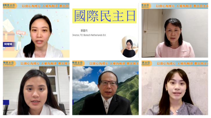 響應2023國際民主日 各界呼籲政府積極平反太極門案 響應2023國際民主日 各界呼籲政府積極平反太極門案
