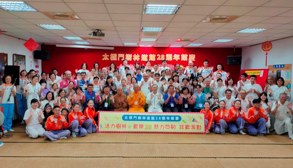 「熱力四射 狂歡派對」太極門樹林道館活力迎28歲生日 「熱力四射 狂歡派對」太極門樹林道館活力迎28歲生日