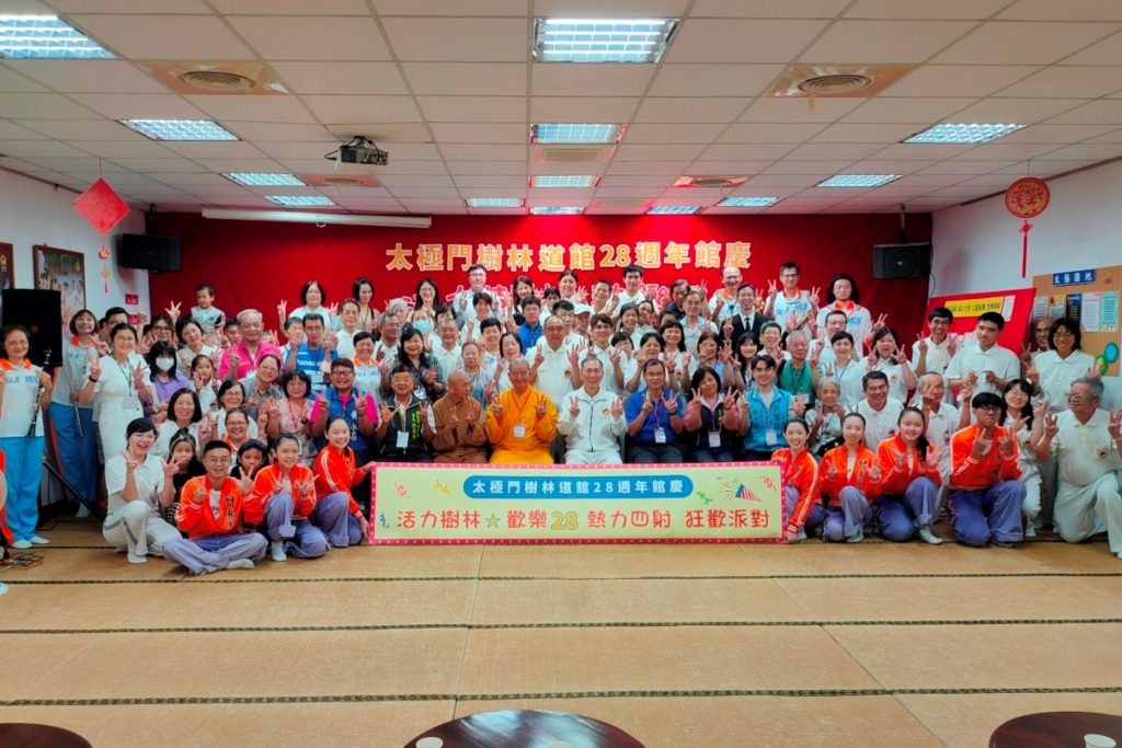 正能量迎接28周年太極門樹林道館為摩洛哥震災集氣祈福 正能量迎接28周年太極門樹林道館為摩洛哥震災集氣祈福