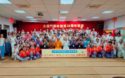 正能量迎接28周年太極門樹林道館為摩洛哥震災集氣祈福 正能量迎接28周年太極門樹林道館為摩洛哥震災集氣祈福