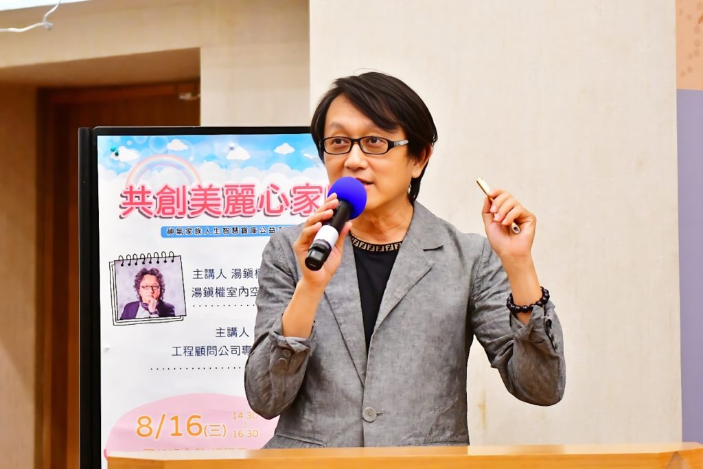 空間設計師湯鎮權用愛與良心 創造讓人幸福的空間 空間設計師湯鎮權用愛與良心 創造讓人幸福的空間