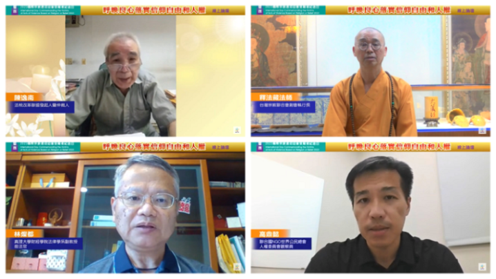 紀念信仰迫害受難者 專家學者:拿出良心早日解決 紀念信仰迫害受難者 專家學者:拿出良心早日解決