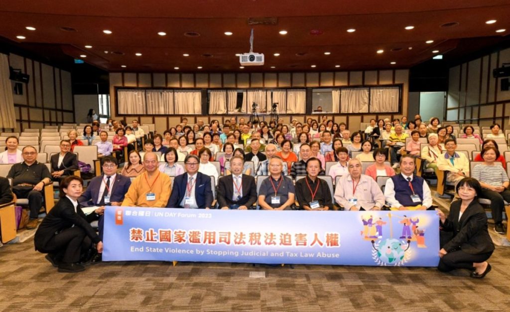 2023國際聯合國日 專家呼籲選出良心領袖,改革法治平反冤案 2023國際聯合國日 專家呼籲選出良心領袖,改革法治平反冤案