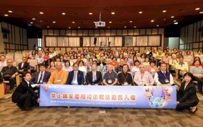 2023國際聯合國日 專家呼籲選出良心領袖,改革法治平反冤案 2023國際聯合國日 專家呼籲選出良心領袖,改革法治平反冤案