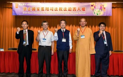 落實司法公理正義　法官心靈品質更重於改革