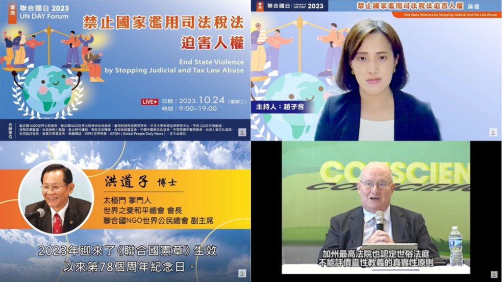 專家學者籲良心是落實自由與人權最佳的導航器