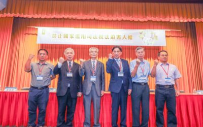 民團響應「聯合國日」辦論壇 呼籲政府終止法稅迫害平反冤案 民團響應「聯合國日」辦論壇 呼籲政府終止法稅迫害平反冤案