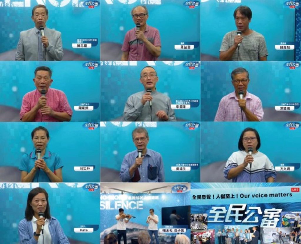 全民發聲 No More Silence 全民發聲 No More Silence