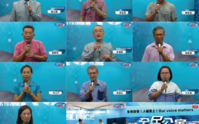全民發聲 No More Silence