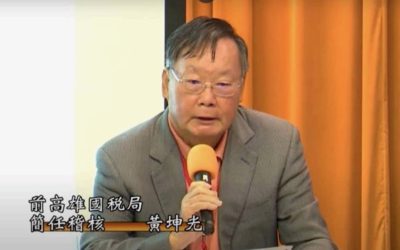 以虛擬人民所得來課稅　比專制國家更恐怖