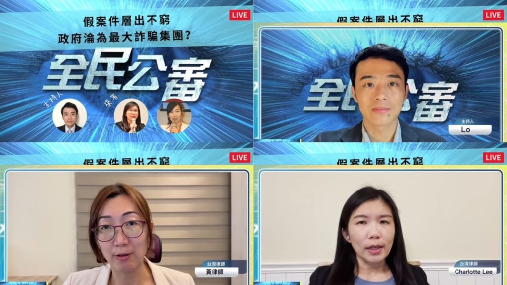 假案層出不窮　政府淪為最大詐騙集團？