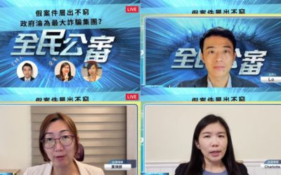假案層出不窮 政府淪為最大詐騙集團? 假案層出不窮 政府淪為最大詐騙集團?