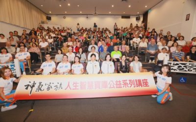 國父紀念館講座「在生命轉彎的地方」
