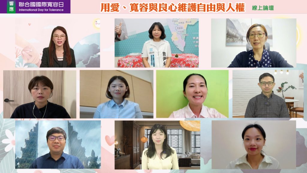 響應「國際寬容日」 年輕世代超有感:寬容對和平很重要! 響應「國際寬容日」 年輕世代超有感:寬容對和平很重要!