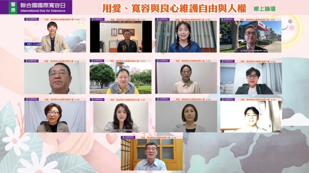 聯合國「國際寬容日」論壇 呼籲尊重文化差異和多樣性 聯合國「國際寬容日」論壇 呼籲尊重文化差異和多樣性