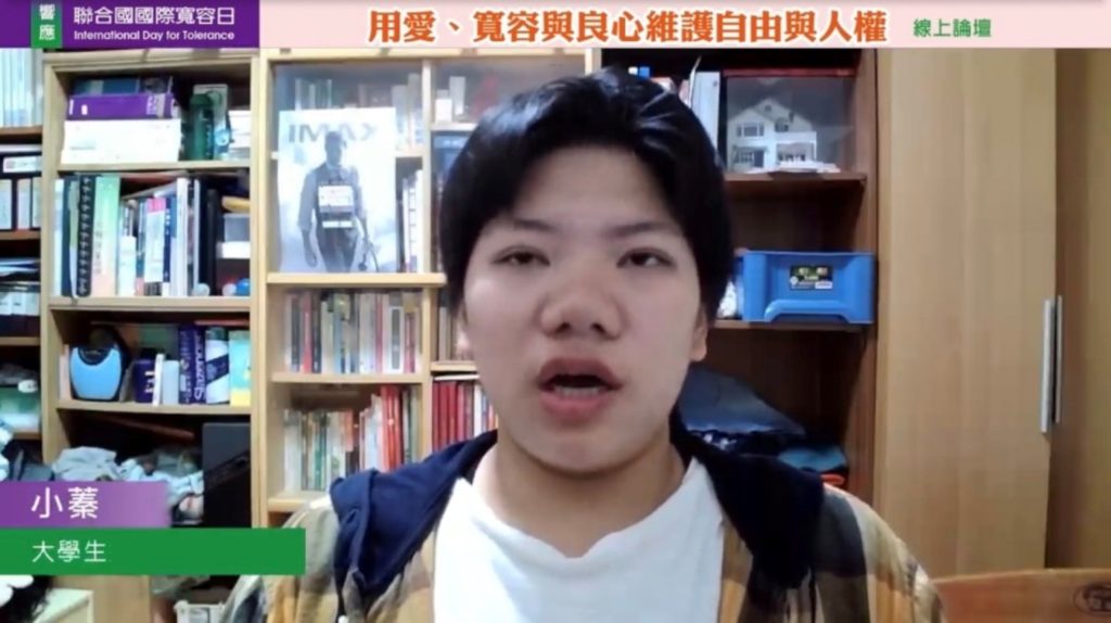 國際寬容日 跨世代祈願良心引動良政 造就良心政治 國際寬容日 跨世代祈願良心引動良政 造就良心政治