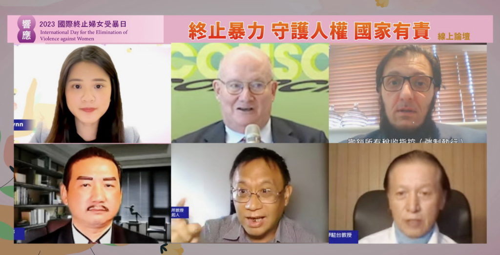 國際終止婦女受暴日論壇 終止暴力防範未然 國際終止婦女受暴日論壇 終止暴力防範未然