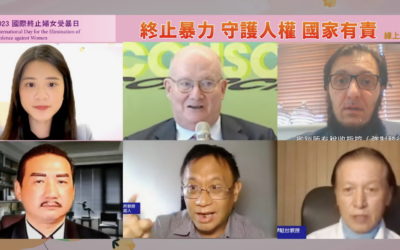 國際終止婦女受暴日論壇　終止暴力防範未然