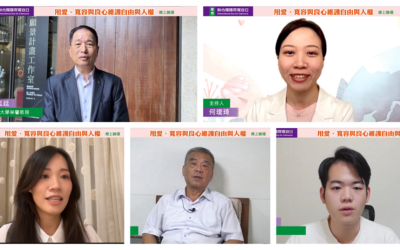 聯合國國際寬容日 用愛與寬容化解仇恨 落實維護自由與人權 聯合國國際寬容日 用愛與寬容化解仇恨 落實維護自由與人權
