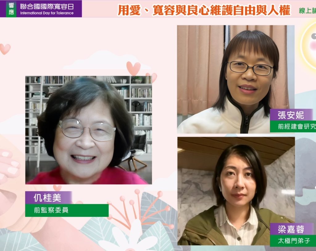 導正錯誤　彰顯正義　是最慈悲的寬容