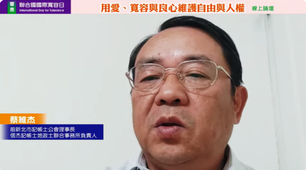 平反太極門案 國際寬容日才能看到政府真正的寬容 平反太極門案 國際寬容日才能看到政府真正的寬容