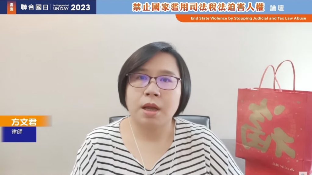 ▲方文君表示,兩位人權鬥士獲頒諾貝爾和平獎,是彰顯「禁止國家濫用司法、稅法迫害人權」的最好範例。(記者晨曦翻攝)