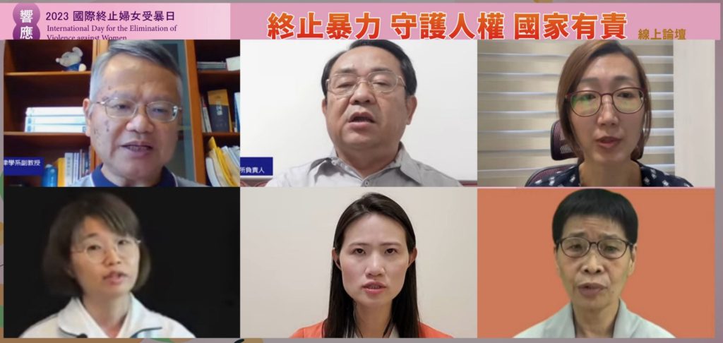 「終止暴力 守護人權 國家有責」線上論壇 受暴婦女血淚泣訴 「終止暴力 守護人權 國家有責」線上論壇 受暴婦女血淚泣訴