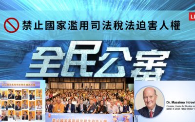 【全民公審】追真相究責濫權者平反冤案 才是真正挺人權 【全民公審】追真相究責濫權者平反冤案 才是真正挺人權