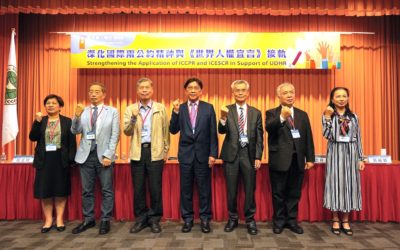 響應2023聯合國人權日 專家學者呼籲政府保障民主與人權 實現公平正義 響應2023聯合國人權日 專家學者呼籲政府保障民主與人權 實現公平正義
