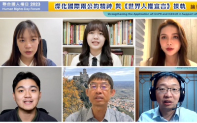 跨世代青年呼籲:停止國家暴力 平反太極門人權信仰迫害案 跨世代青年呼籲:停止國家暴力 平反太極門人權信仰迫害案