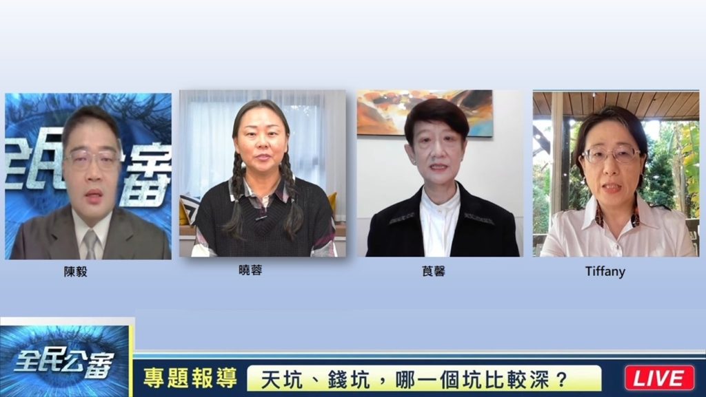 全民公審「天坑、錢坑,哪一個坑比較深?」 全民公審「天坑、錢坑,哪一個坑比較深?」