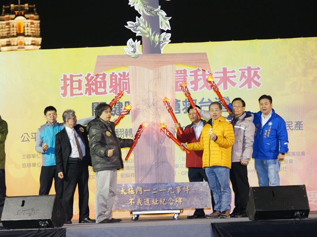 太極門1219事件27週年凱道倡議　立委：需要總統真正解決