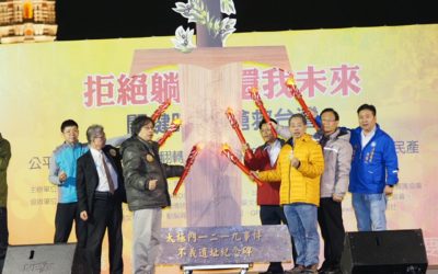 太極門1219事件27週年凱道倡議 立委:需要總統真正解決 太極門1219事件27週年凱道倡議 立委:需要總統真正解決