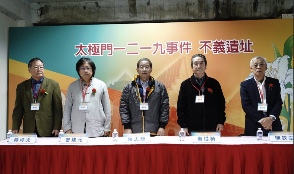 ▲「太極門一二一九事件不義遺址」首度公開的座談會,揭開後威權時代的法稅酷刑。(記者晨曦翻攝)