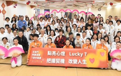 太極門桃園道館7歲生日快樂!正能量迎新年 太極門桃園道館7歲生日快樂!正能量迎新年