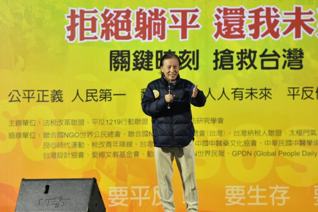 ▲法稅改革聯盟發起人連福隆表達，政府違法沒收人民財產，還讓人民吹冷風在凱道申訴人民的未來。（記者晨曦翻攝）