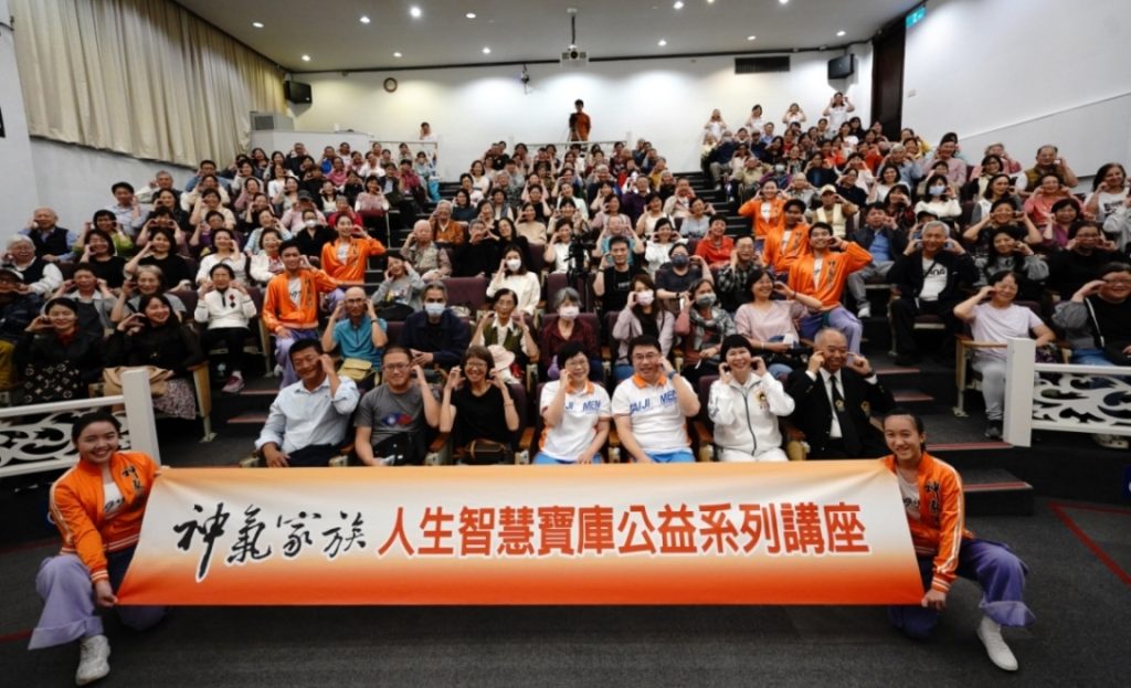 神氣家族公益講座從心開始 找回樂活人生 神氣家族公益講座從心開始 找回樂活人生
