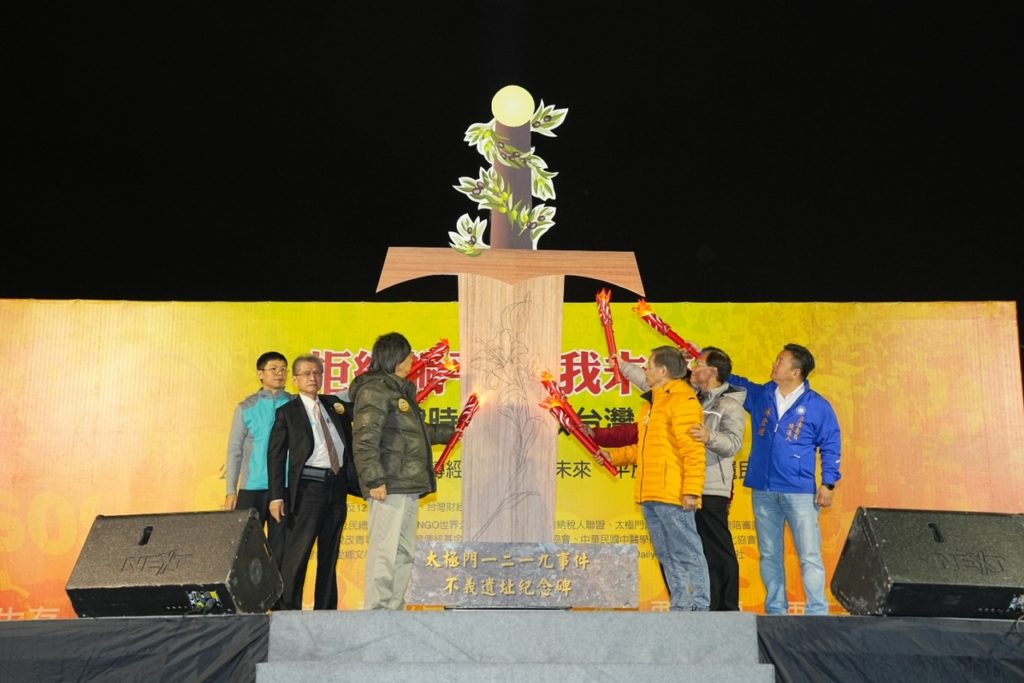 讓正義之劍點亮凱道,照進總統府 盼終結國家血稅 台灣1219事件不再 讓正義之劍點亮凱道,照進總統府 盼終結國家血稅 台灣1219事件不再