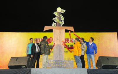 讓正義之劍點亮凱道,照進總統府 盼終結國家血稅 台灣1219事件不再 讓正義之劍點亮凱道,照進總統府 盼終結國家血稅 台灣1219事件不再