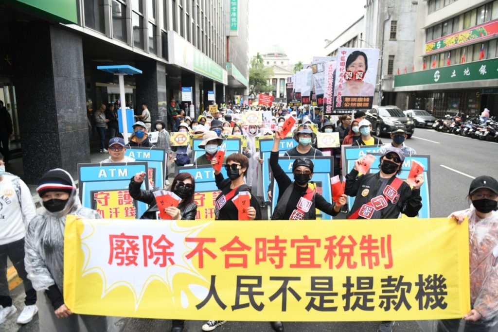 還民公道！財政紀律太離譜　全民上凱道：拒當提款機