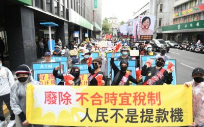 還民公道!財政紀律太離譜 全民上凱道:拒當提款機 還民公道!財政紀律太離譜 全民上凱道:拒當提款機