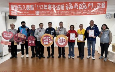 113年寒冬送暖活動 八德區關懷弱勢不遺餘力 113年寒冬送暖活動 八德區關懷弱勢不遺餘力