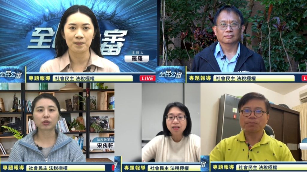 以良心為本落實法稅正義 全民來監督 以良心為本落實法稅正義 全民來監督