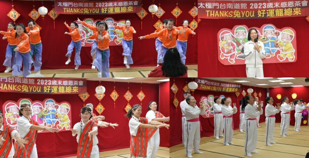 ▲太極門氣功養生學會台南道館「THANKS兔YOU 好運龍總來」歲末感恩茶會，展演活動歡樂溫馨。（記者李欣翻攝）