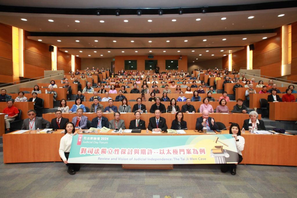 司法節國際論壇　學者呼籲別讓歷史的錯誤變成現在的錯誤