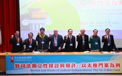 民團舉辦司法節論壇 呼籲落實法治保障人權 民團舉辦司法節論壇 呼籲落實法治保障人權