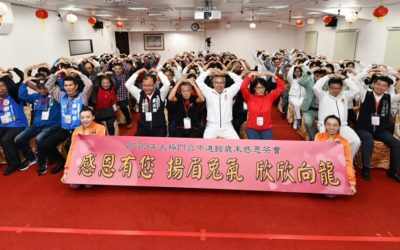 太極門台中道館感恩茶會 各界代表齊為詭譎多變世局祈福 太極門台中道館感恩茶會 各界代表齊為詭譎多變世局祈福