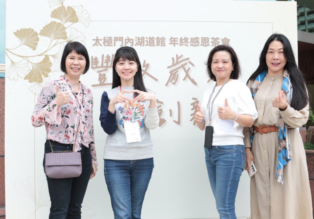 ▲立委高嘉瑜出席歲末感恩茶會,與太極門弟子在活動主牆前合影。她期盼在太極門中感受到像家的這份溫暖,可以傳遞到社會的每個角落,溫暖每個人。(記者李欣翻攝)
