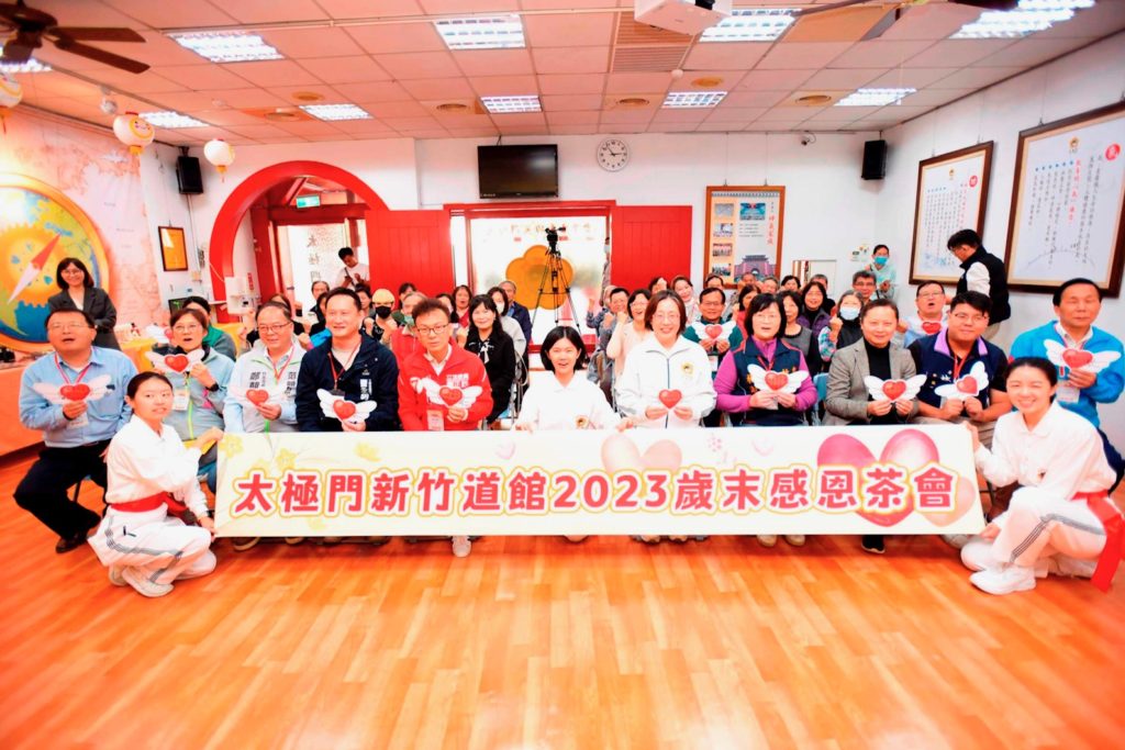 太極門新竹道館感恩茶會 真情相伴氣蘊人生 太極門新竹道館感恩茶會 真情相伴氣蘊人生