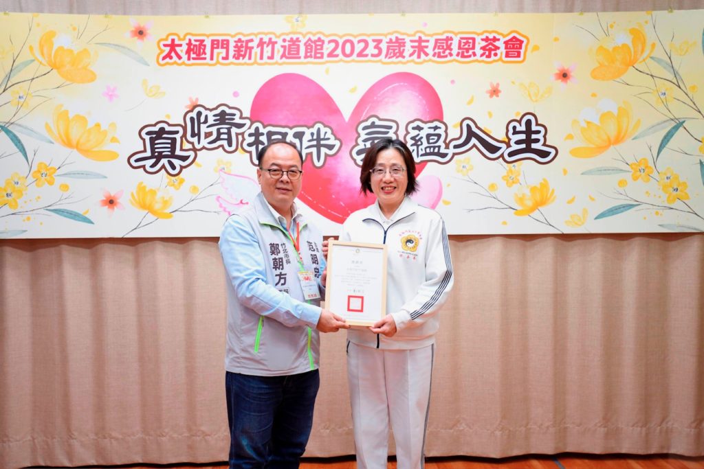 ▲竹北市長代表致贈感謝狀,肯定太極門師徒對家國世界的付出。(記者李欣翻攝)